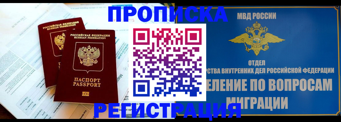 временная регистрация поиск в Коми