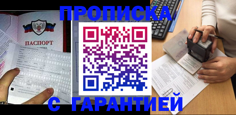 временная регистрация надежно в Коми